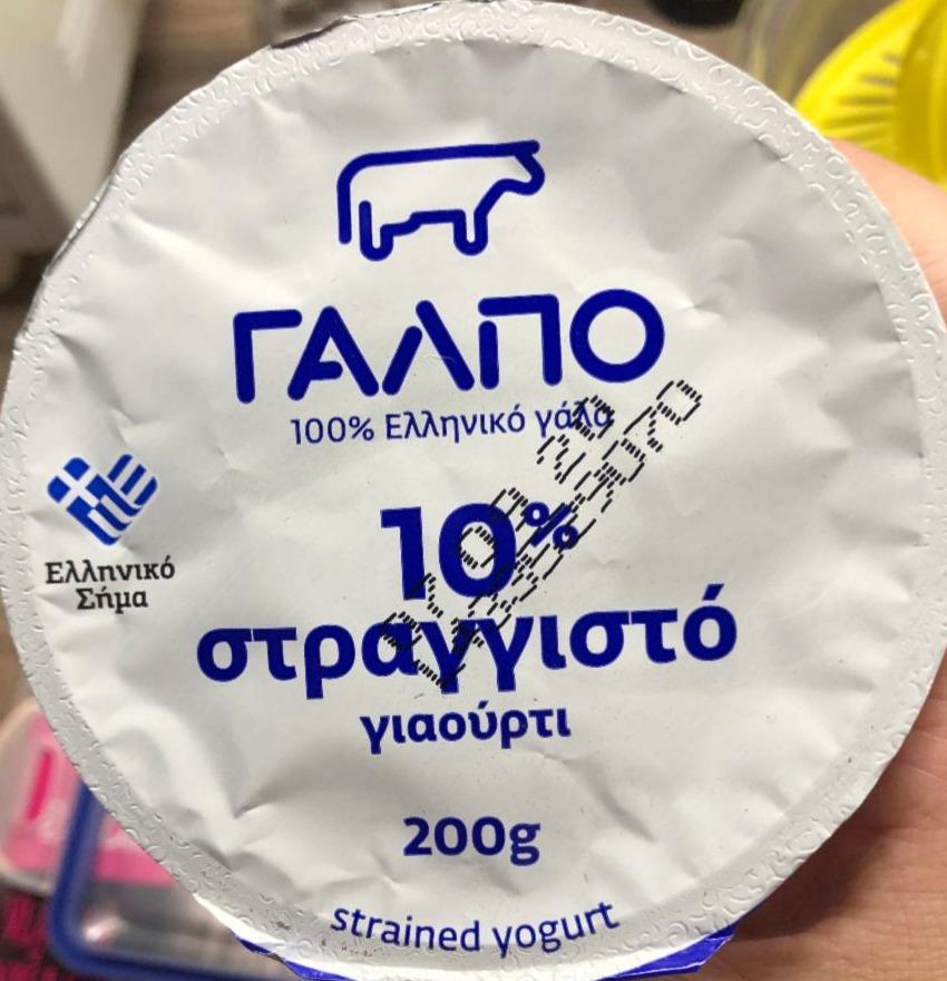 Fotografie - Grecky jogurt biely 10% tuku