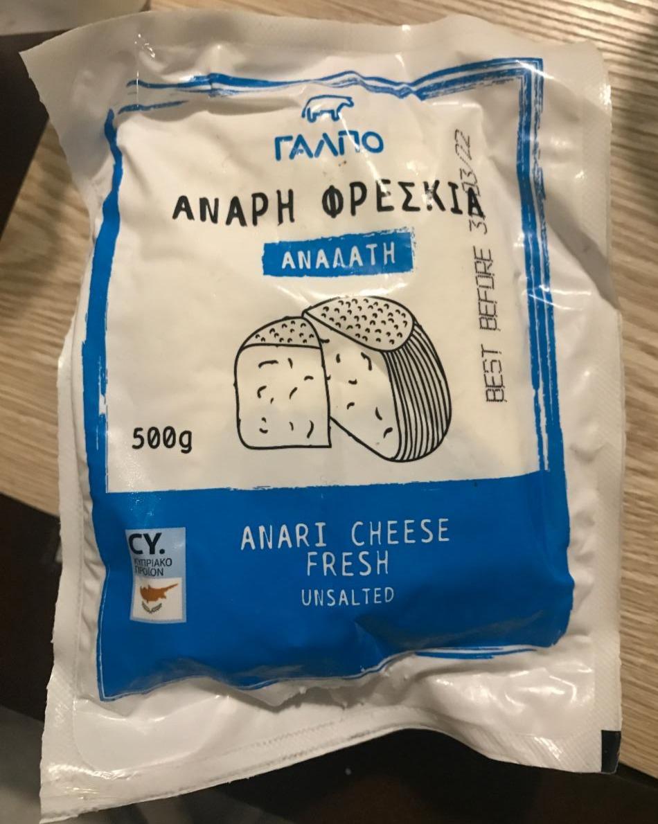 Fotografie - Anari cheese fresh unsalted 