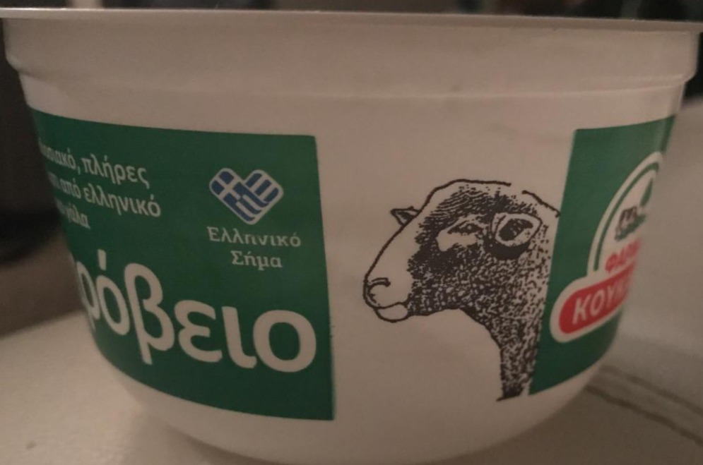 Fotografie - pravý grécky ovci jogurt 6,7 %