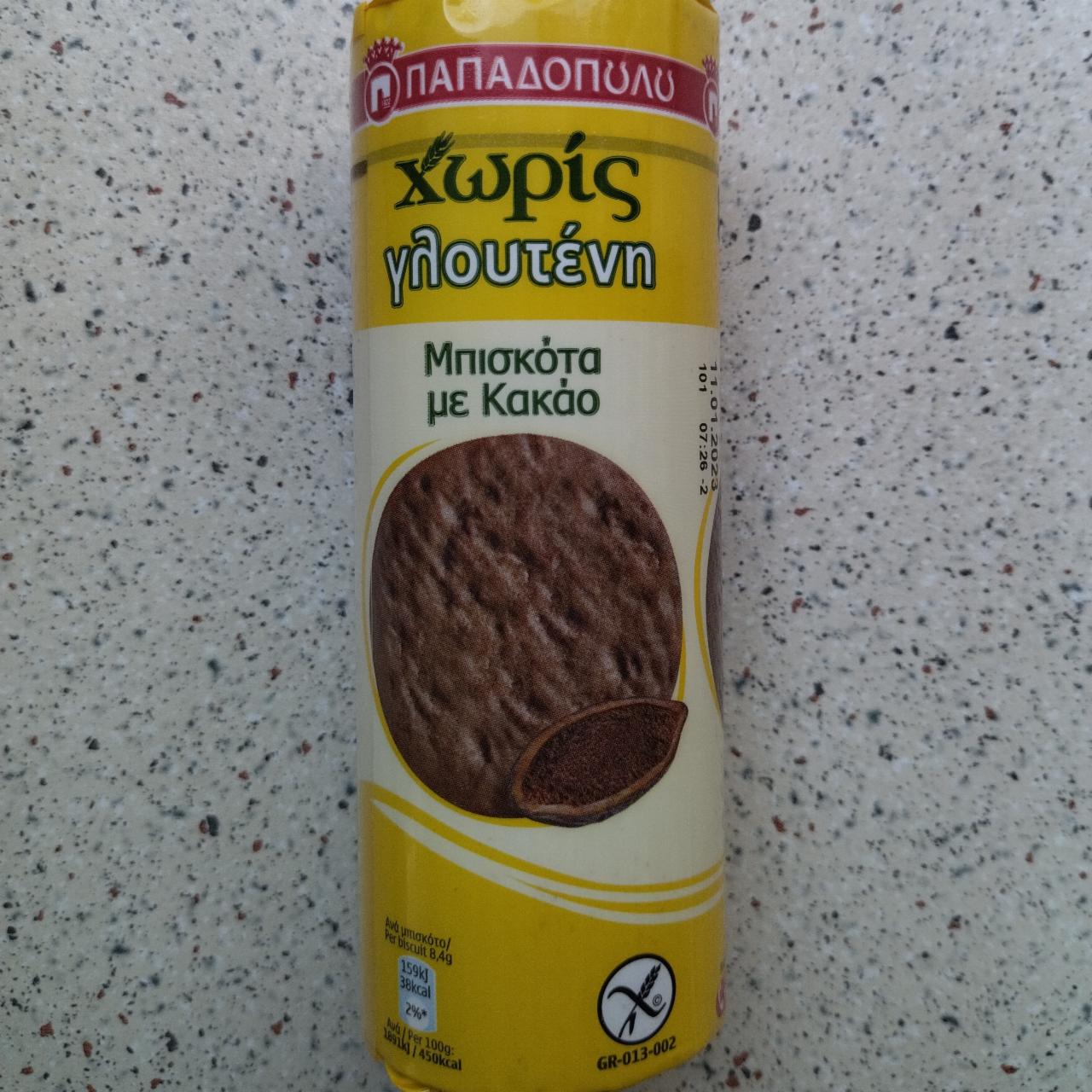Fotografie - Cocoa Biscuits gluten free Papadopoulos