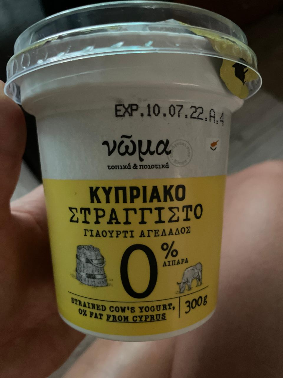 Fotografie - Strained cow’s yogurt 0% fat from Cyprus