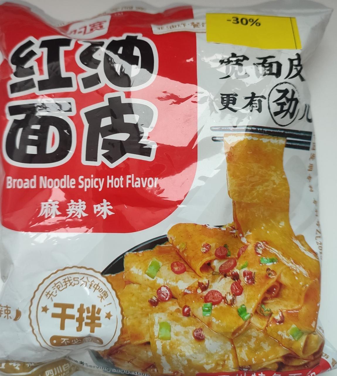 Fotografie - Broad Noodle Spicy Hot Flavor Baijia