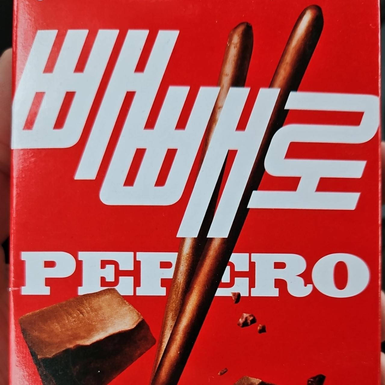 Fotografie - Pepero Original Lotte