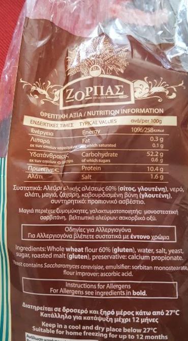 Fotografie - Zorpas Medium Wholemeal Pita Bread